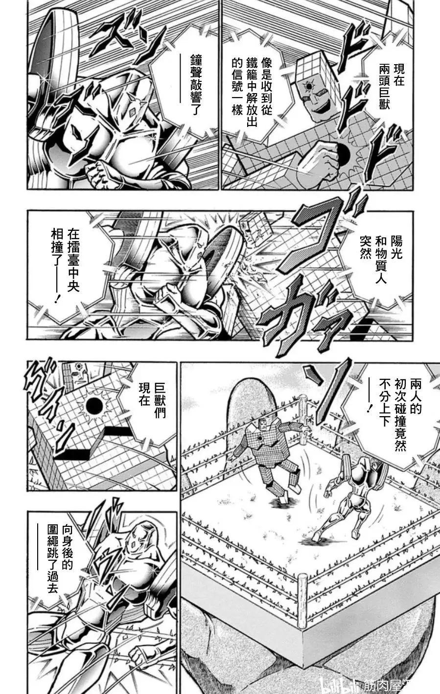 第98话3