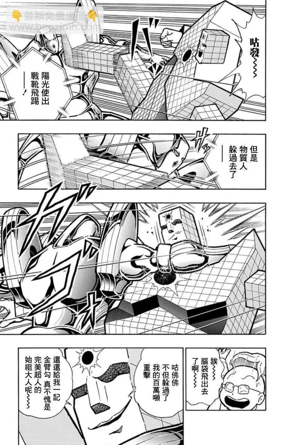 第98话4