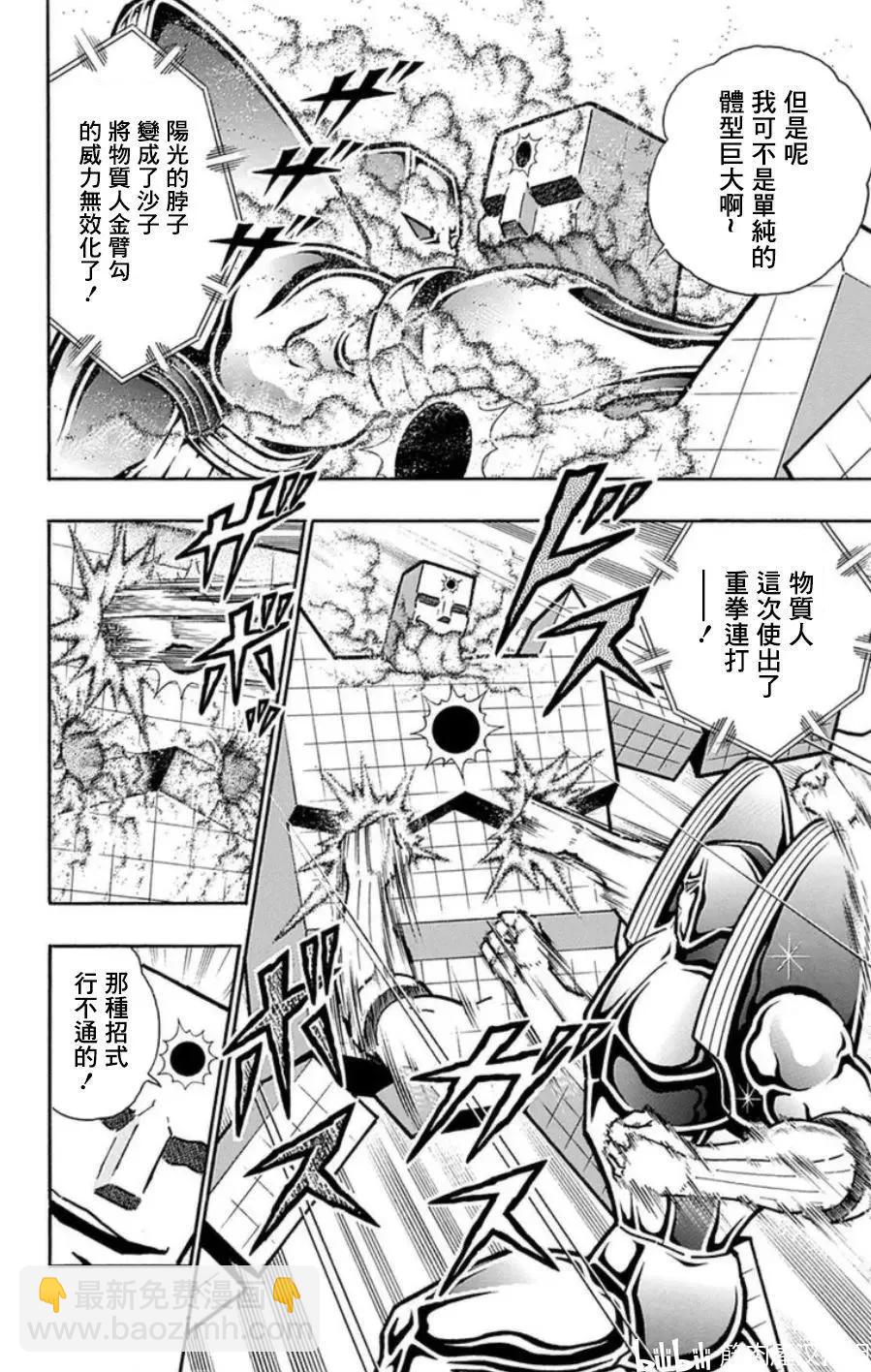 第98话5