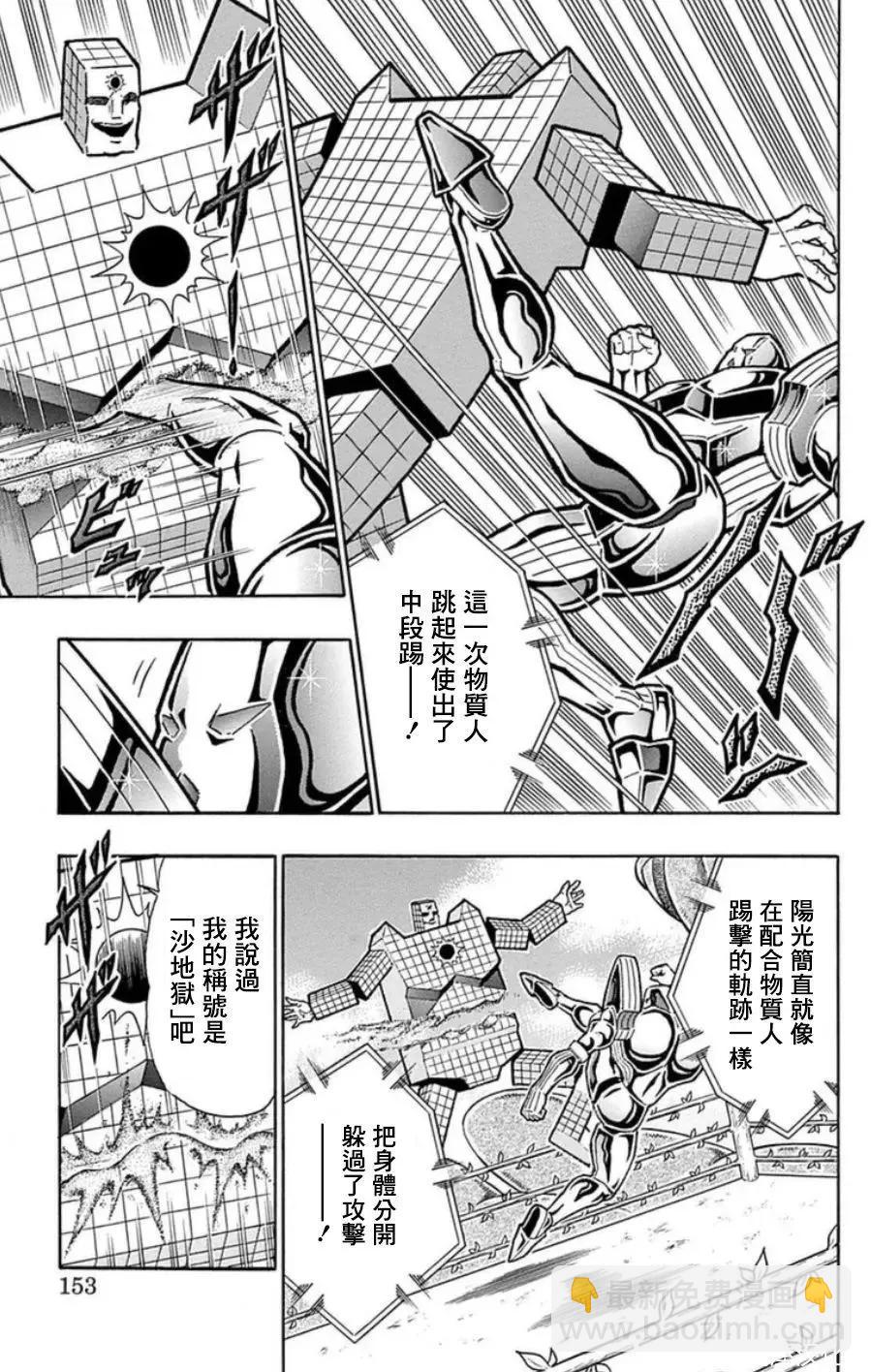 第98话6