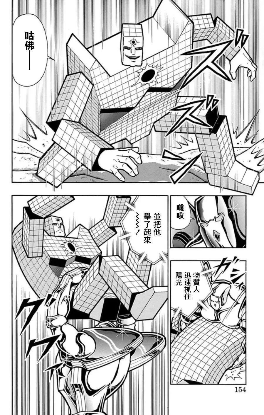 第98话7