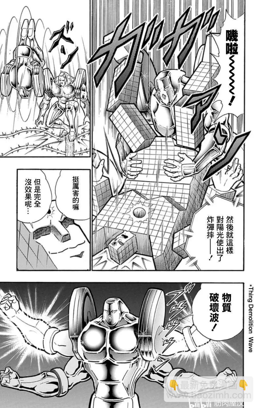 第98话8