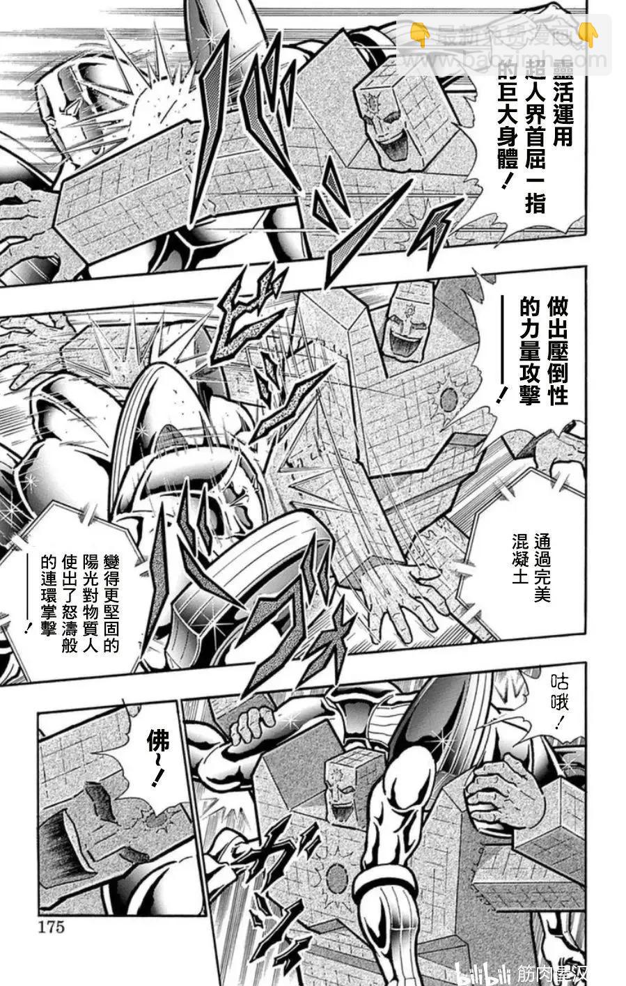 第99话8