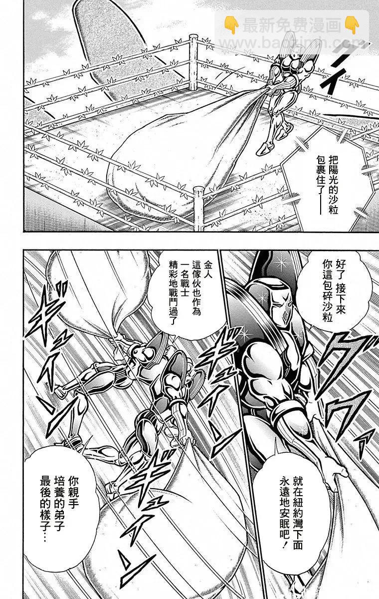 第100话14