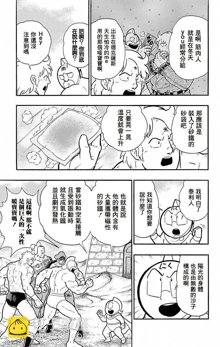 第100话17