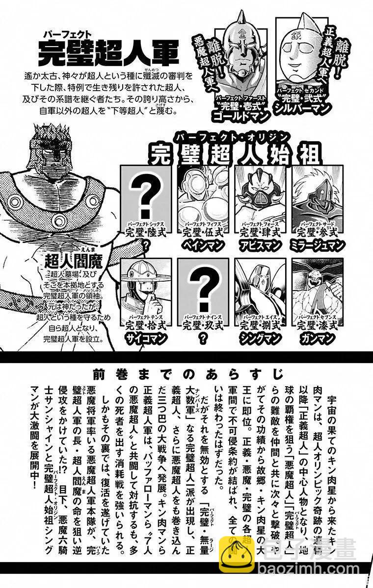 第100话3