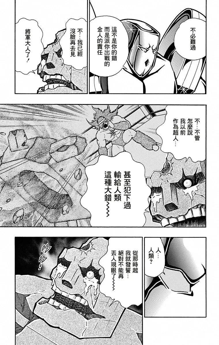 第100话9
