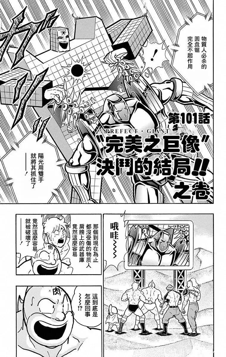 第101话0