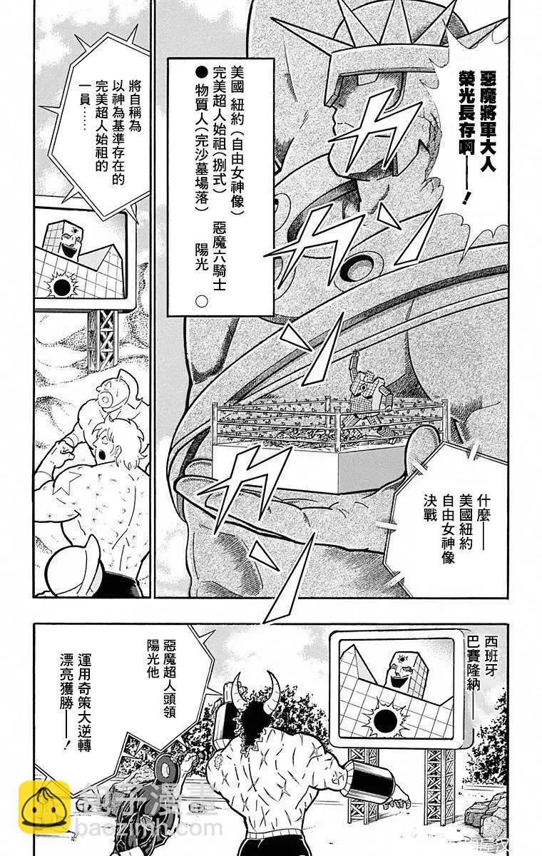 第101话10