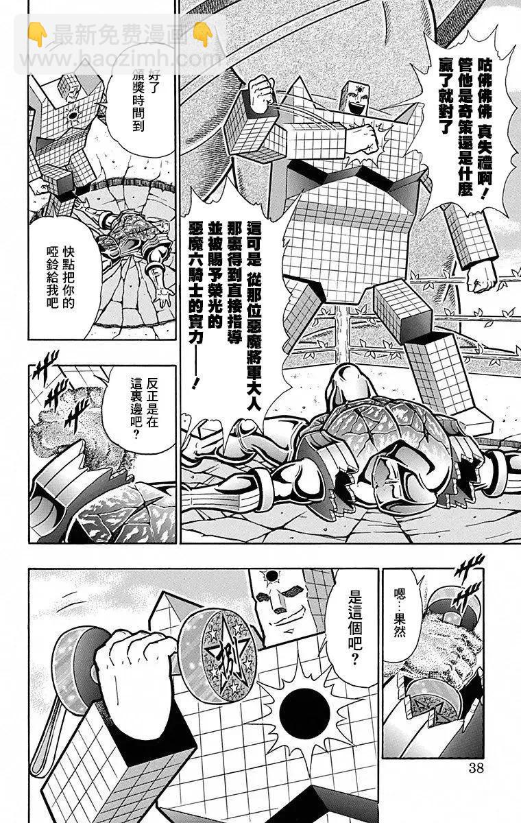 第101话11