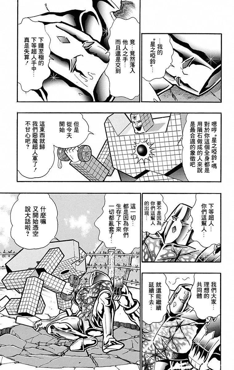 第101话12