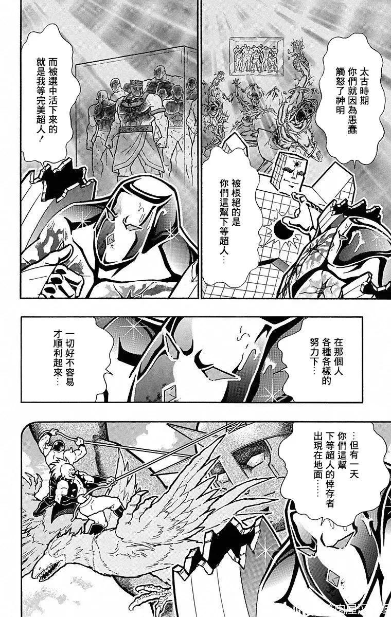 第101话13