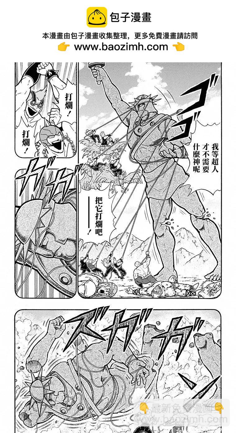 第101话14