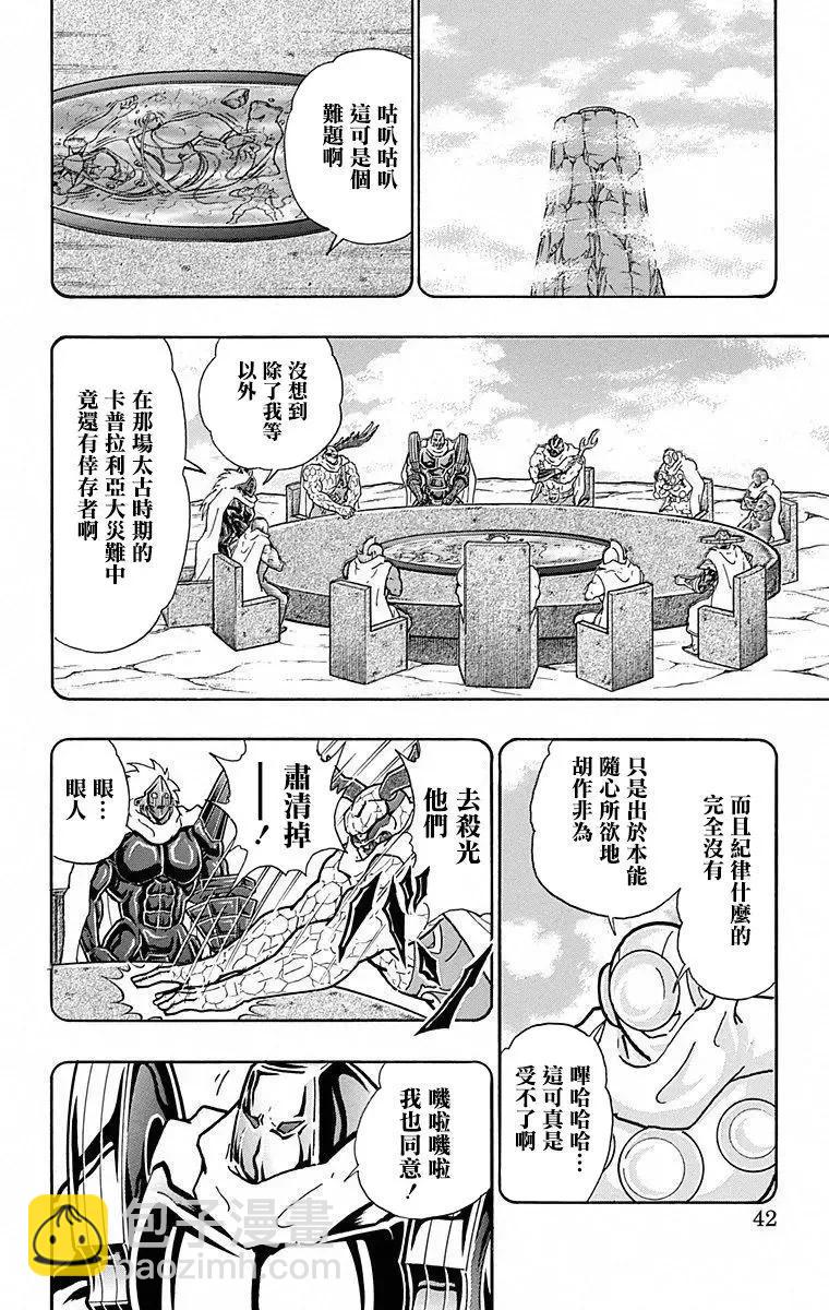 第101话15