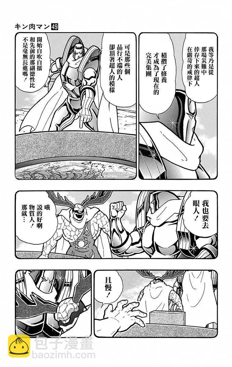第101话16