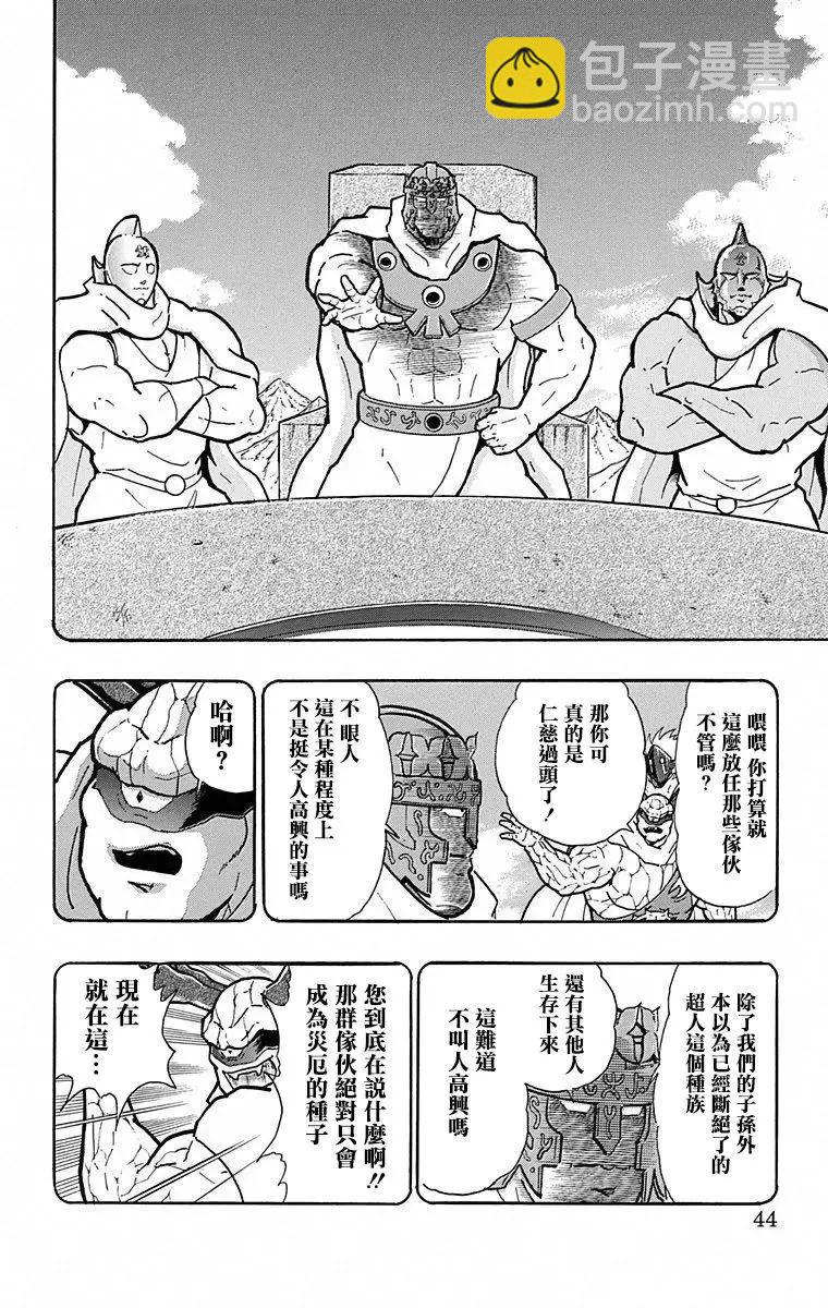 第101话17