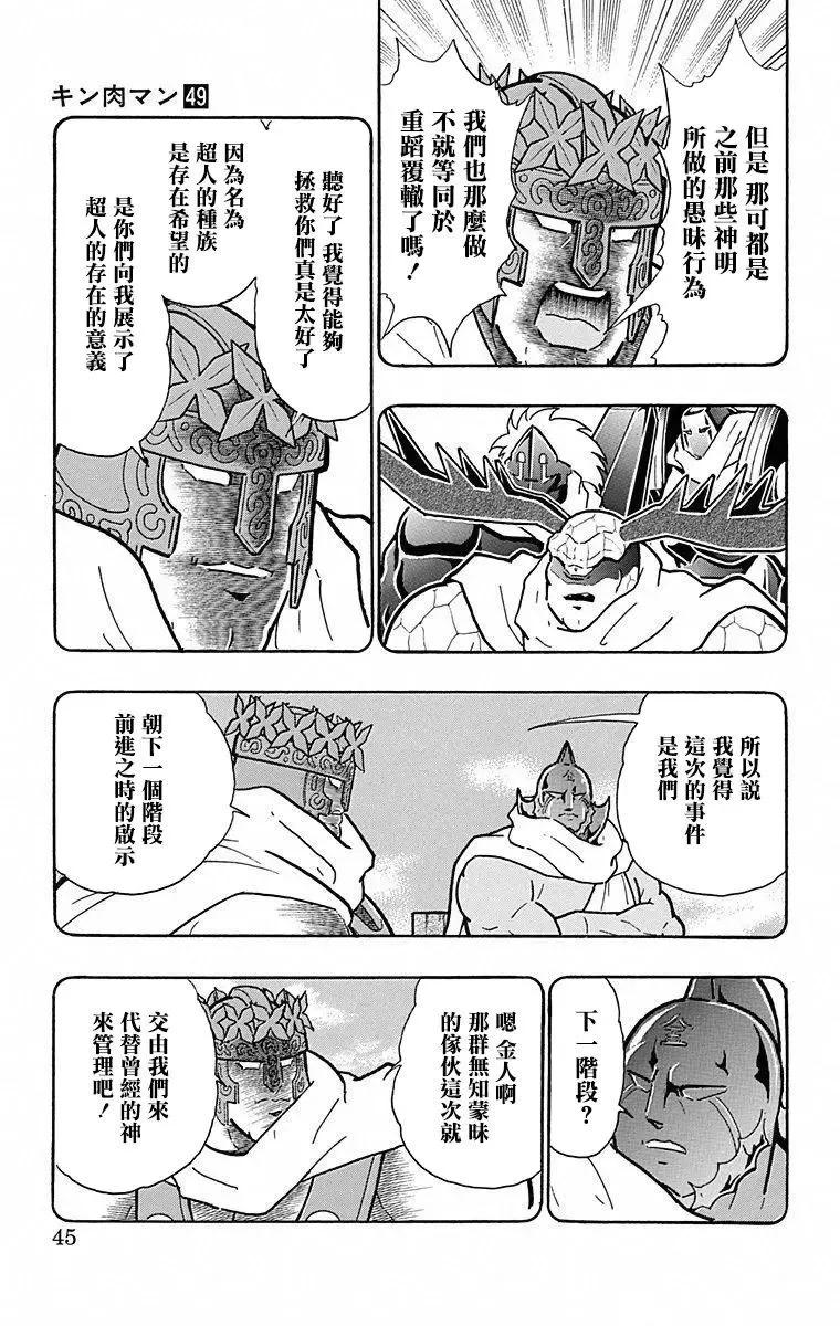 第101话18