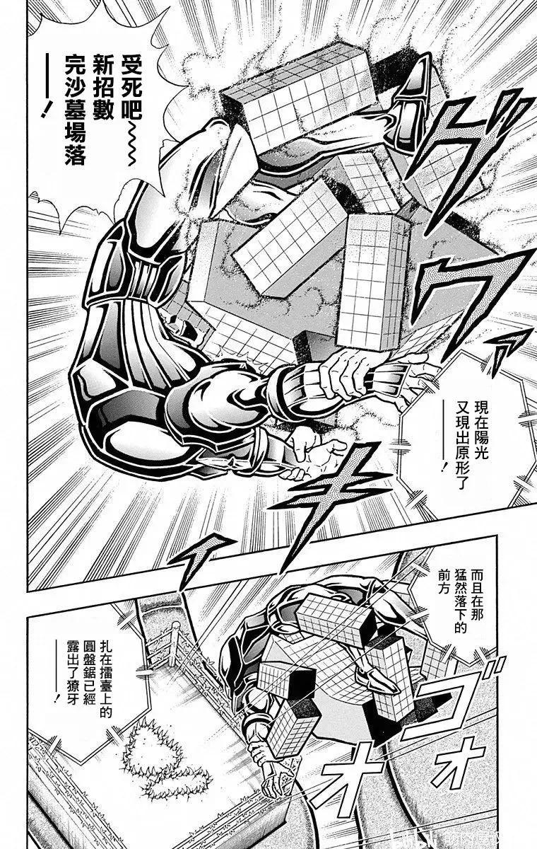 第101话5