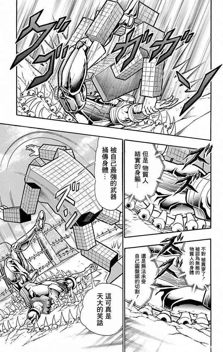 第101话6