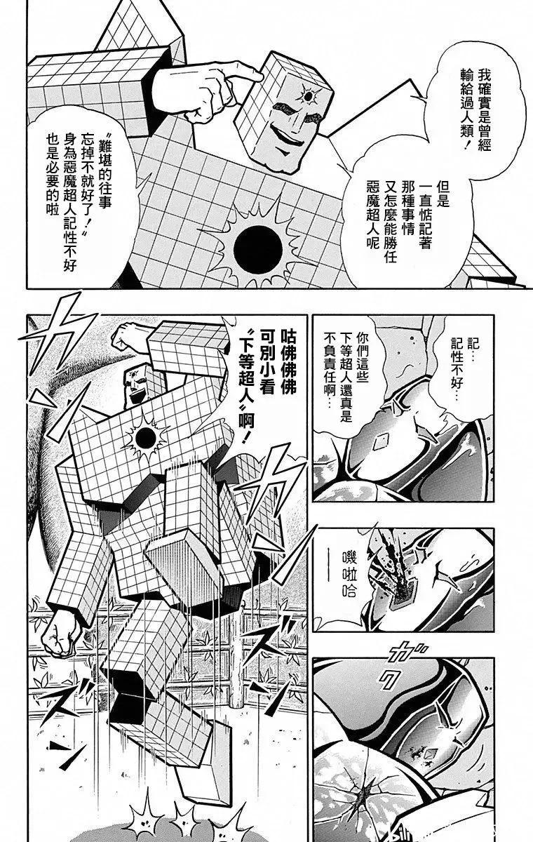 第101话9