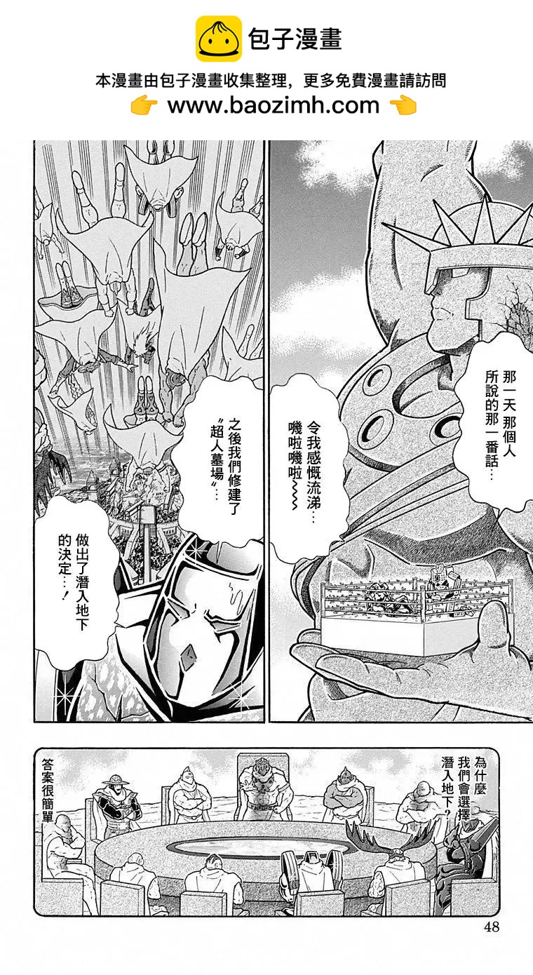 第102话1