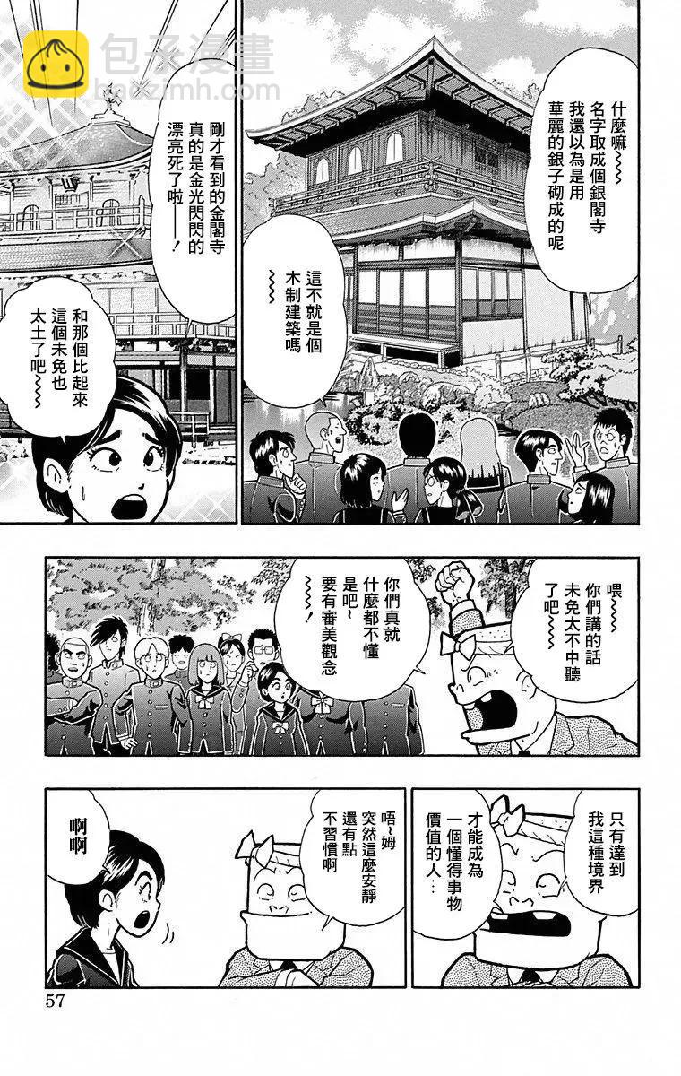 第102话10
