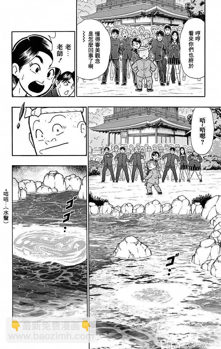 第102话11