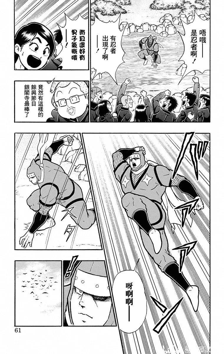第102话14