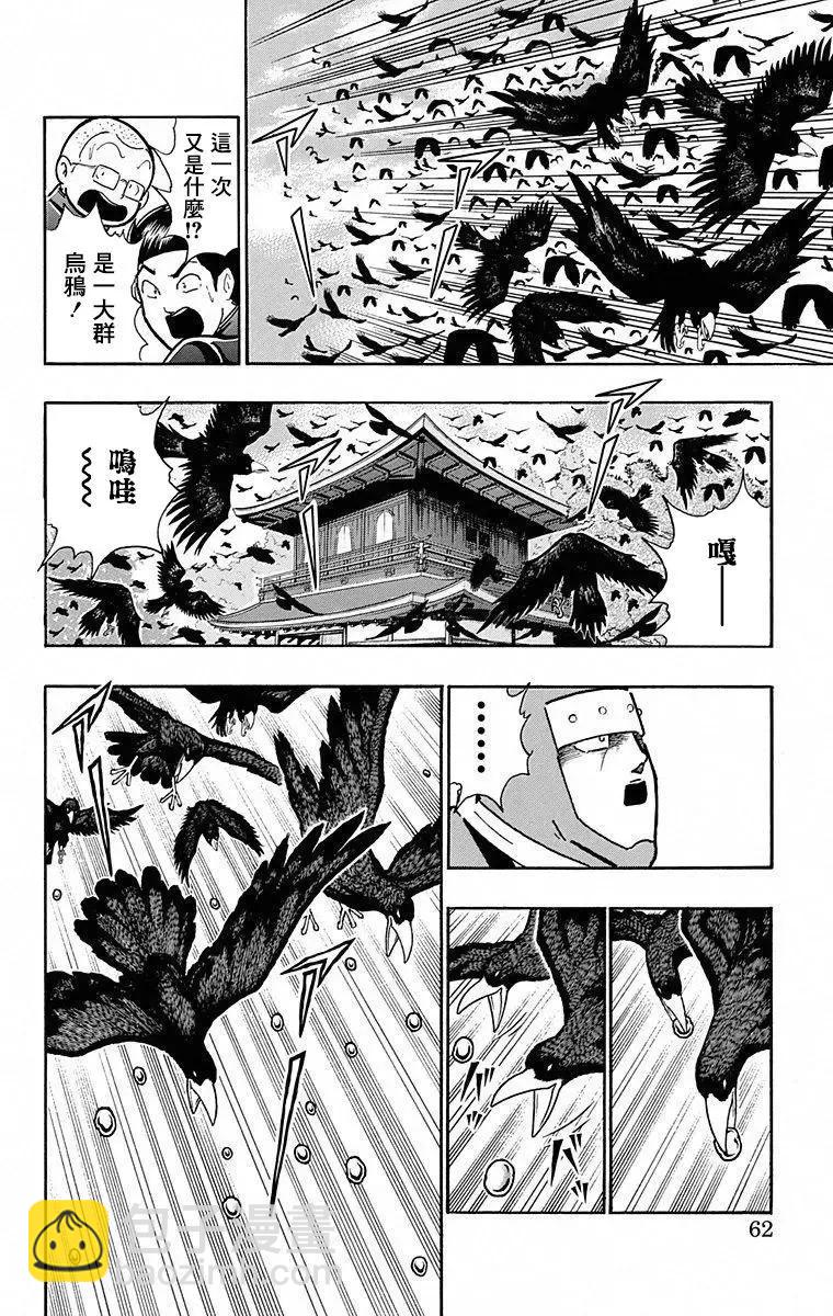 第102话15