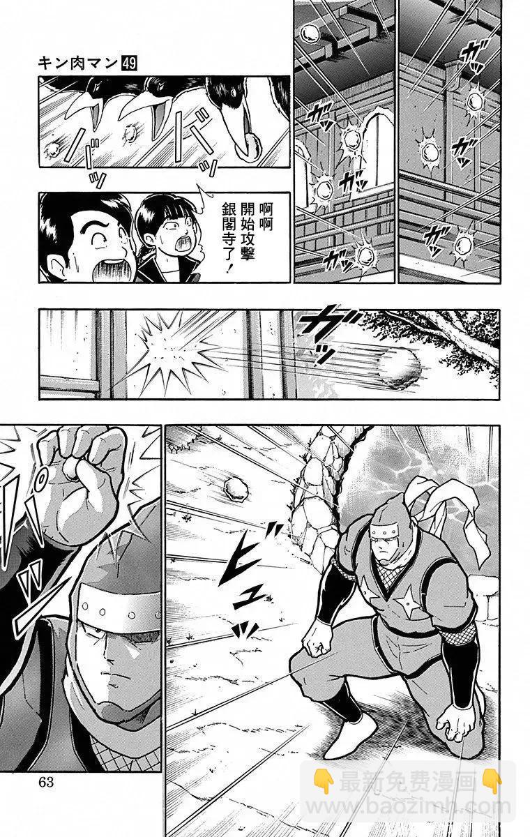 第102话16
