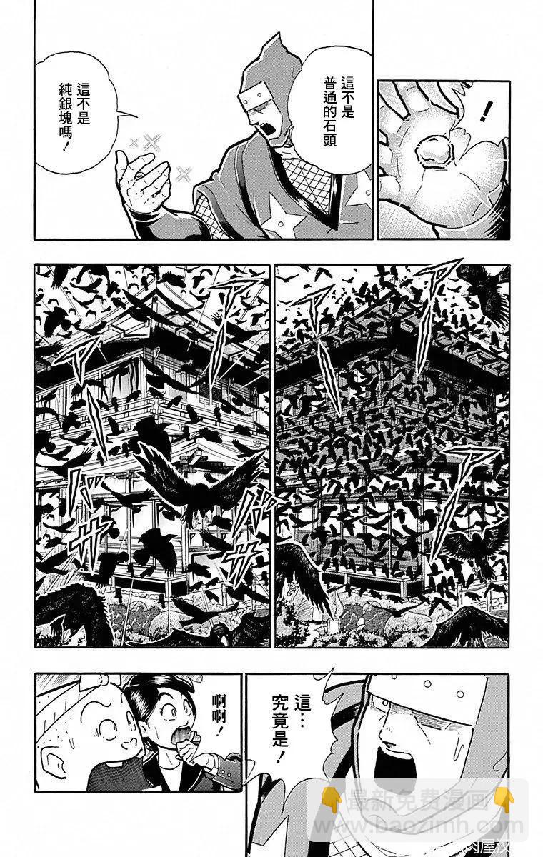 第102话17