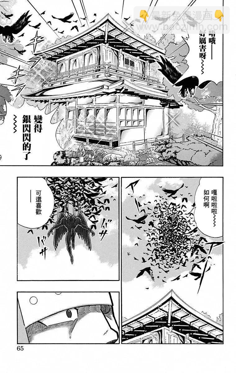 第102话18