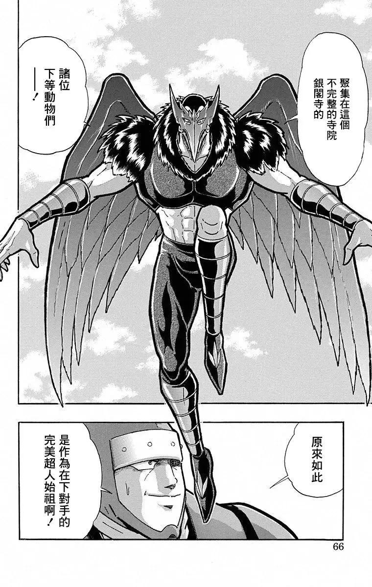第102话19