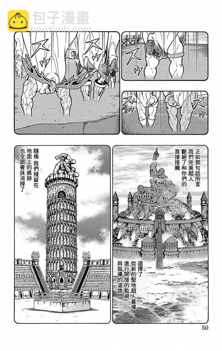 第102话3