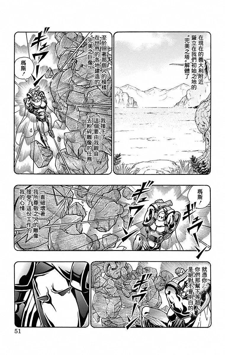 第102话4
