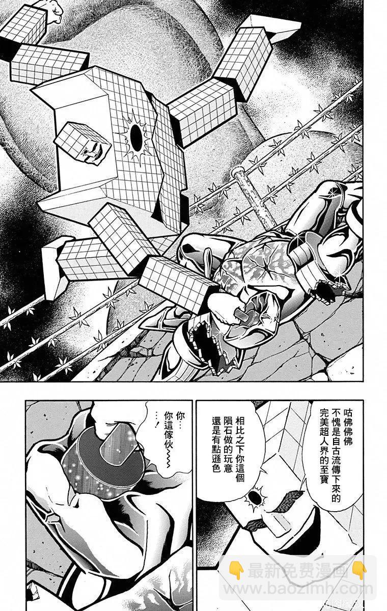 第102话6