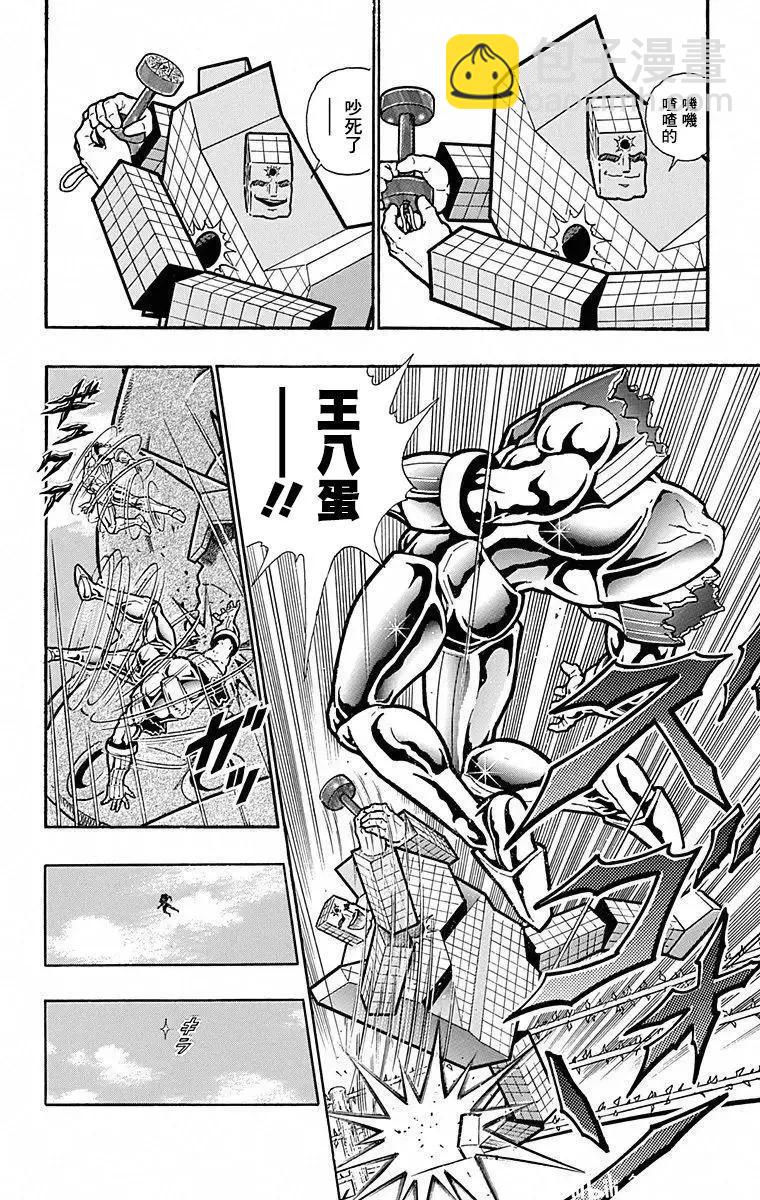 第102话7