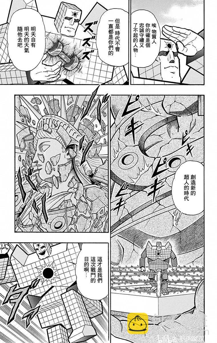 第102话8