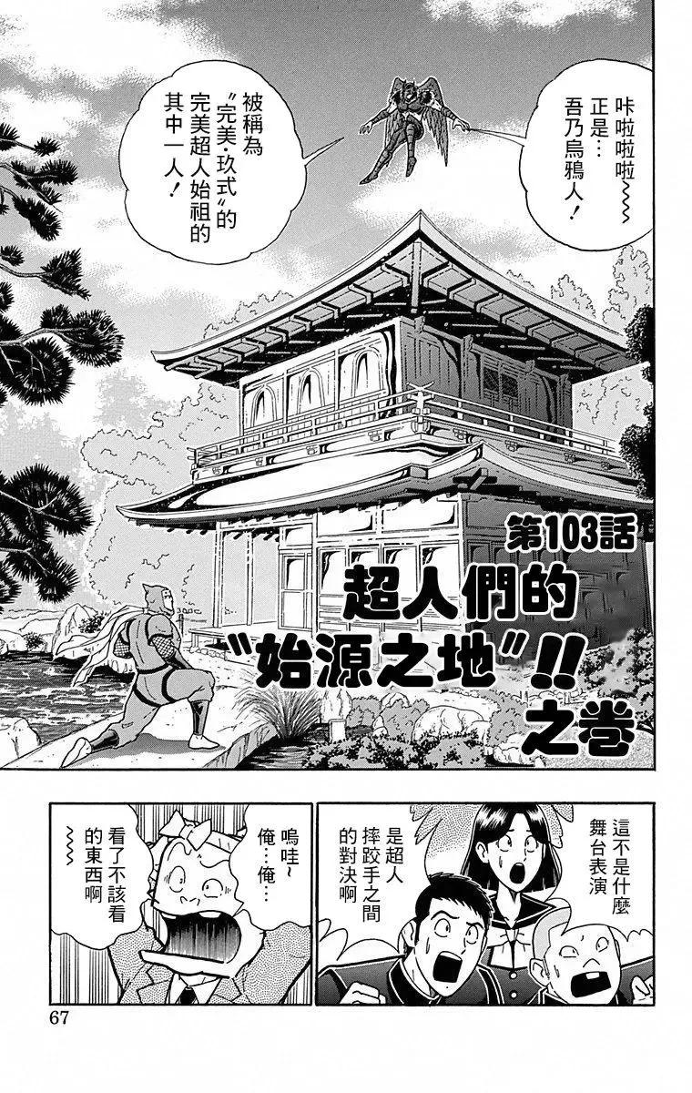 第103话0