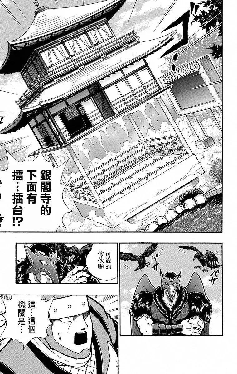 第103话10
