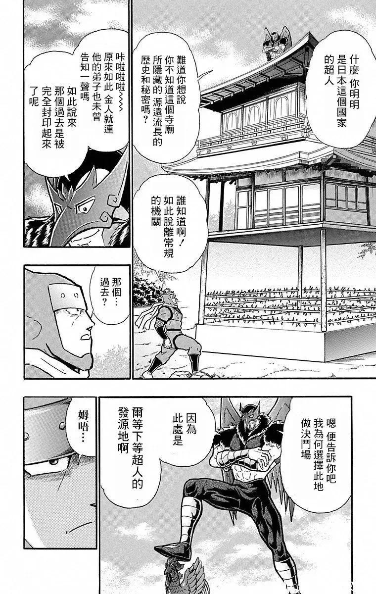 第103话11