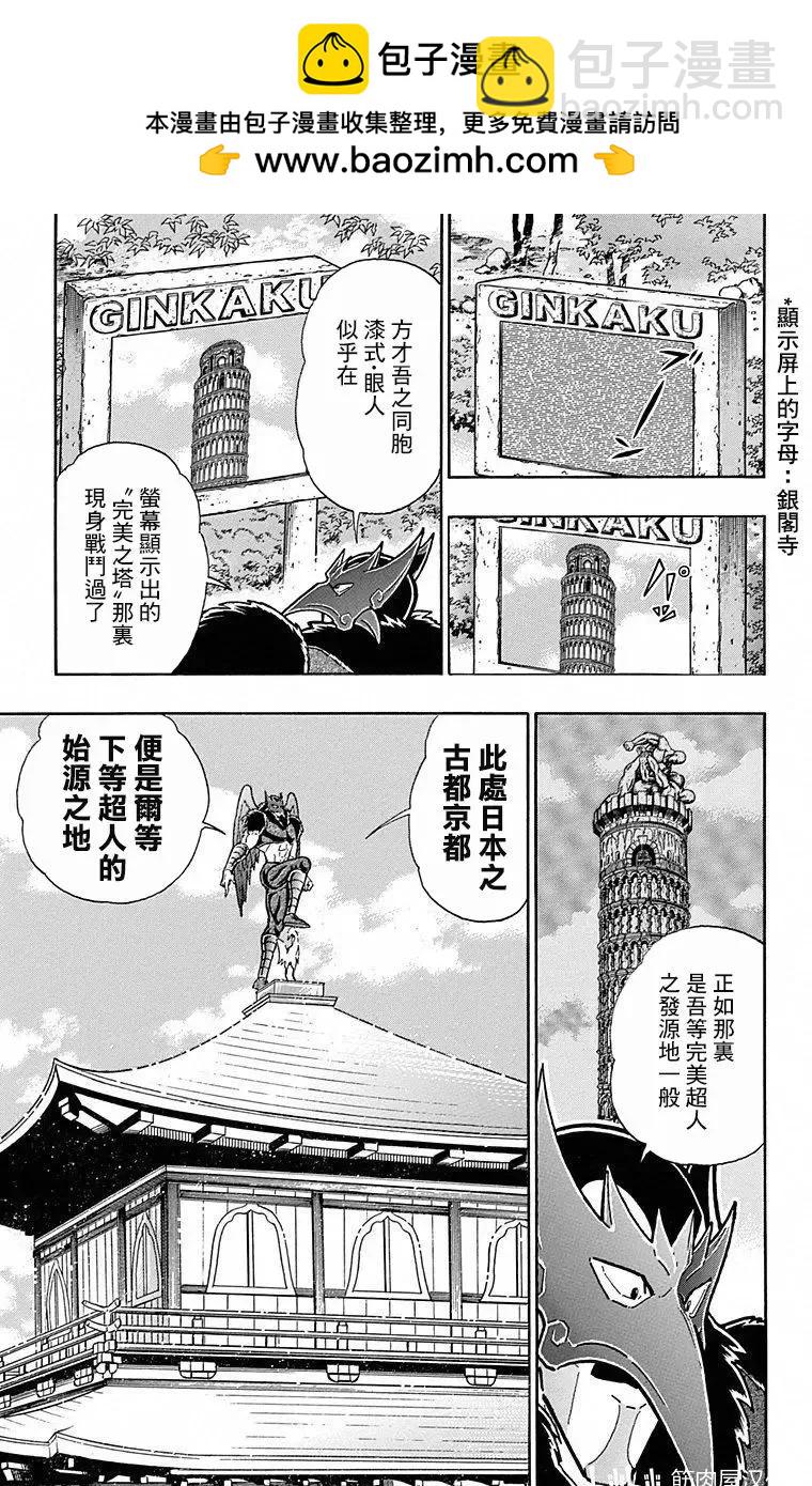 第103话12