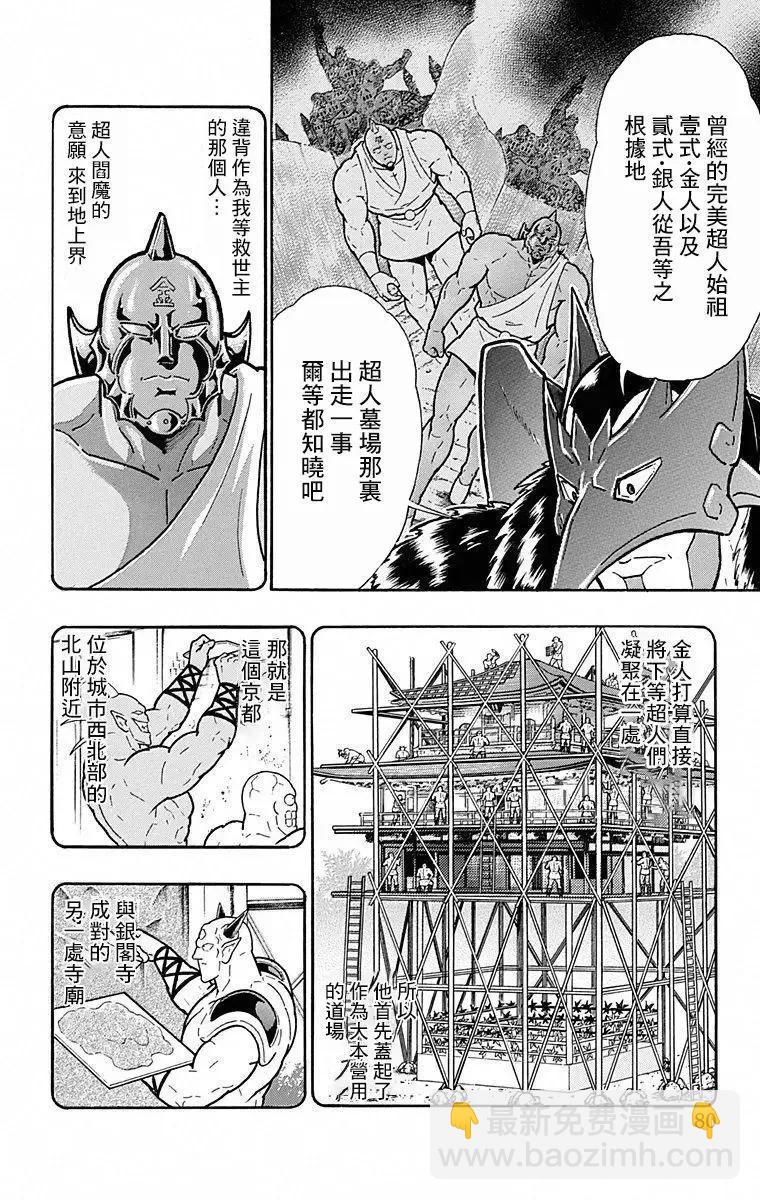 第103话13