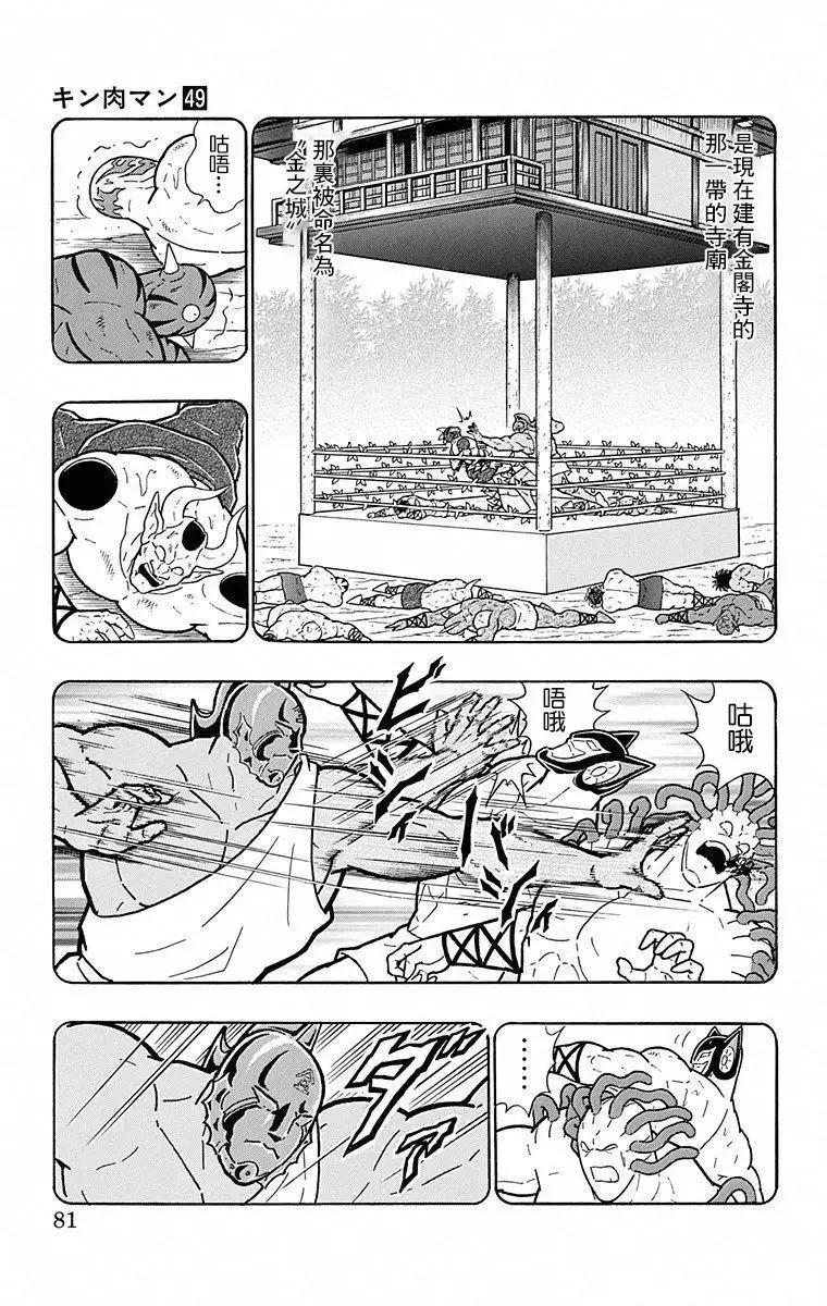 第103话14