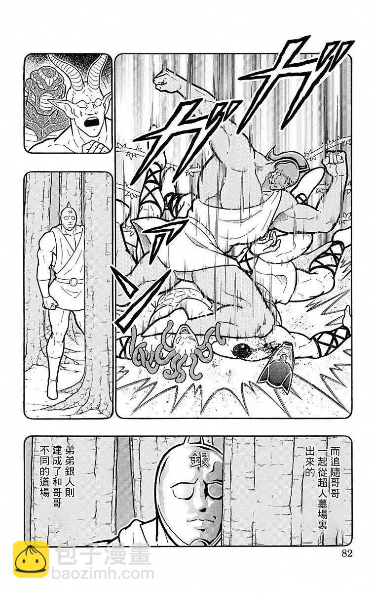 第103话15
