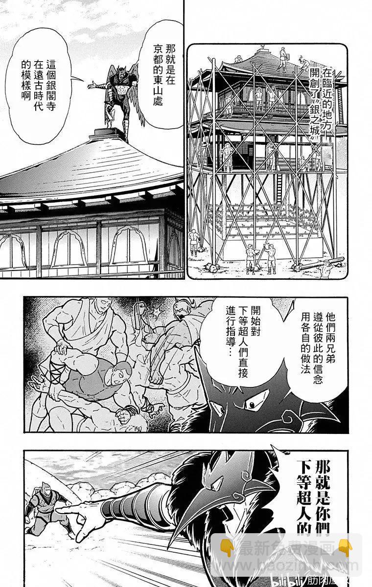 第103话16
