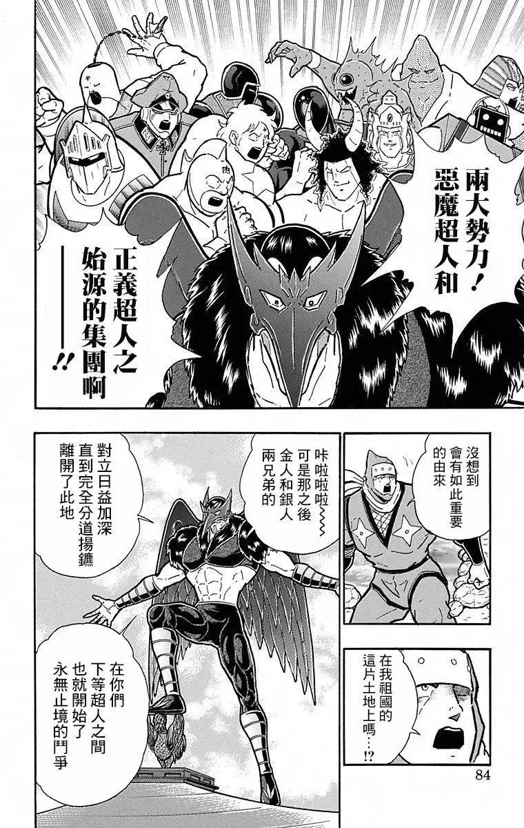 第103话17