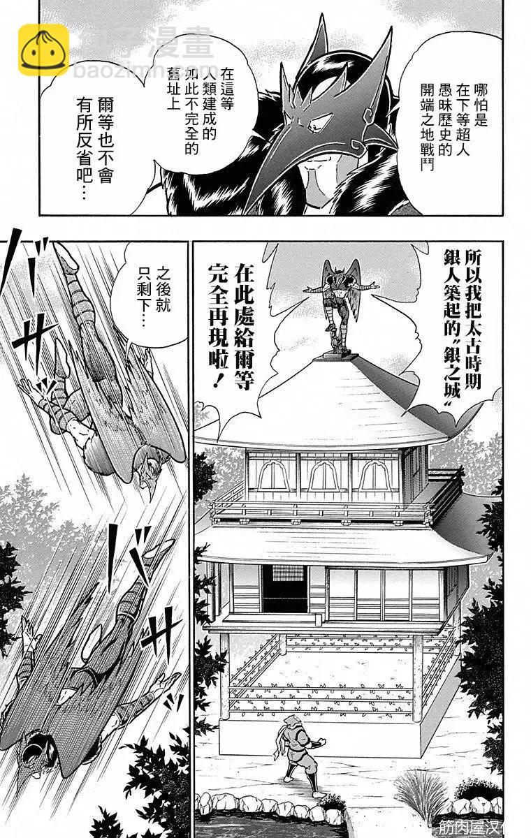 第103话18