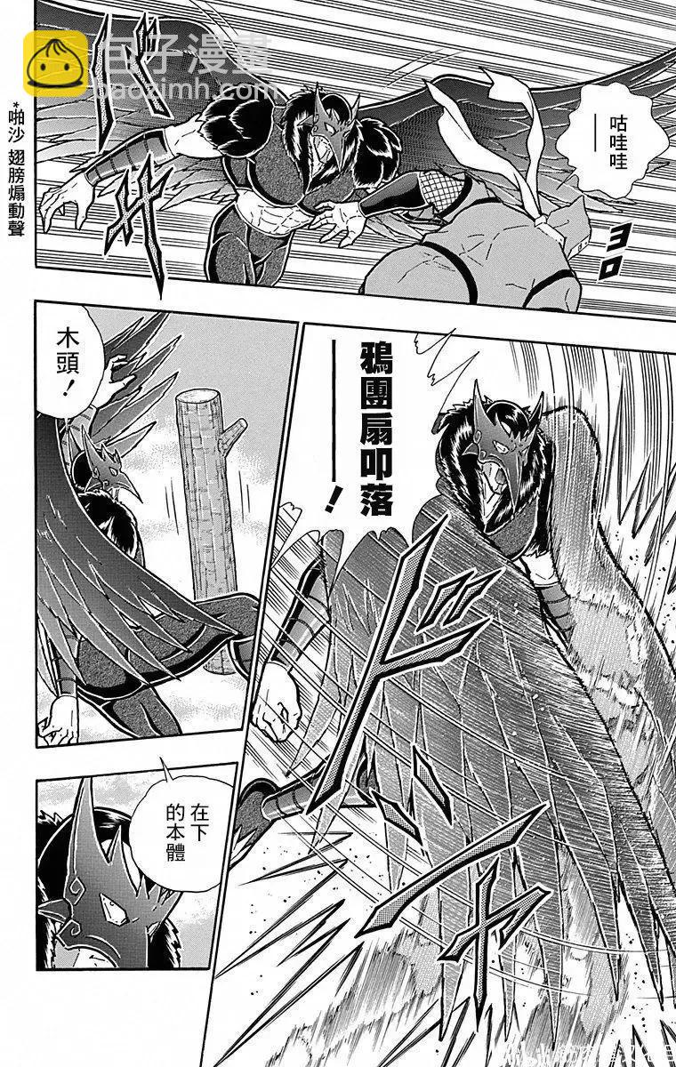 第103话5