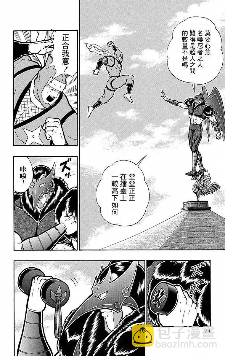 第103话7